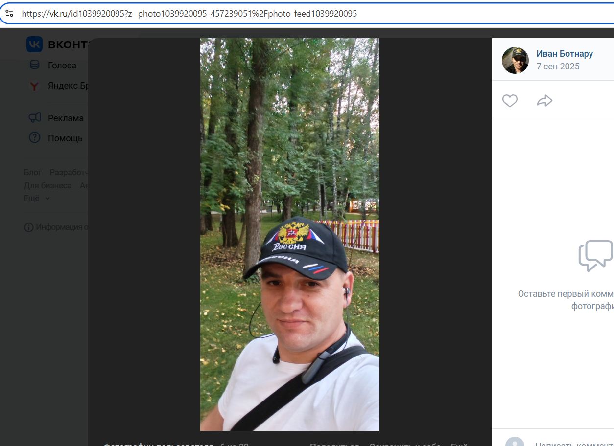 Botnaru_Ivan_001__SoR_031__-VK.jpg Botnaru_Ivan_001__SoR_031__-VK.jpg